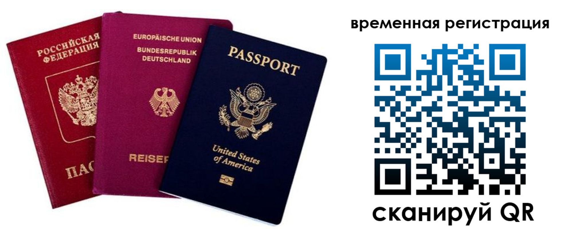 временная регистрация собственник в Рыльске